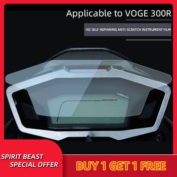 Potrivit pentru VOGE 300R tabloul de bord de film pentru a modifica motocicleta ecran HD si rezistent la zgarieturi autocolant cod masă folie de protectie