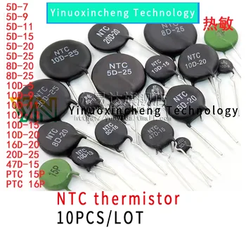 10BUC/LOT termistor NTC 5D 8D 10 16D 20D 47D-15 5 7 9 11 13 20 25 15P 16P